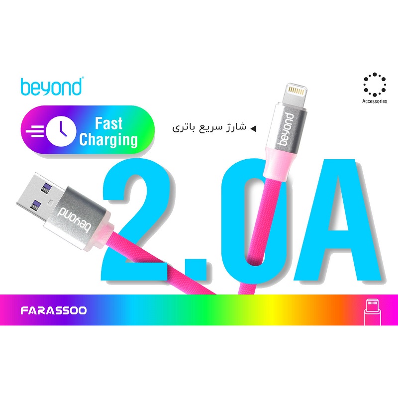کابل ایفون BA-500 بیاند — تصویر ۳