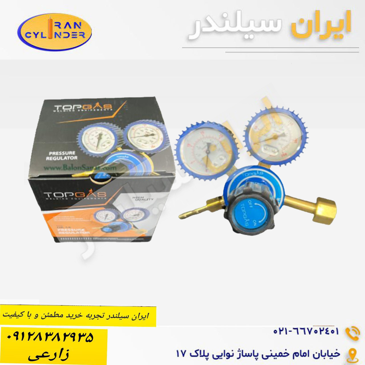مانومتر تاپ گاز طرح جنرال