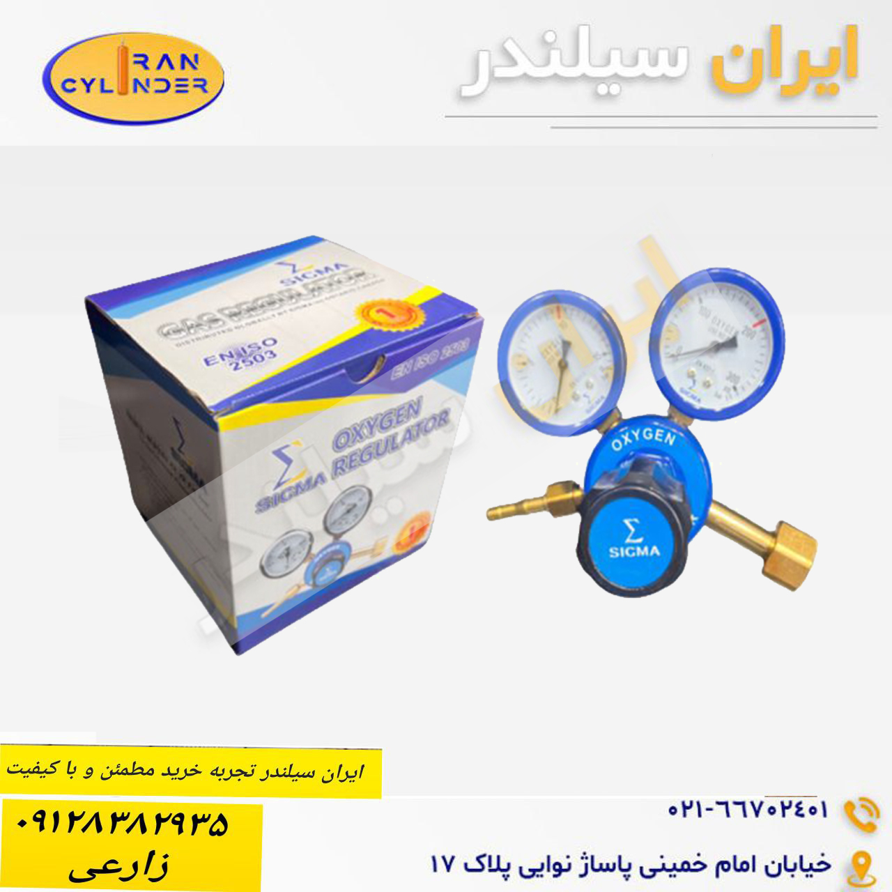 مانومتر اکسیژن سیگما طرح جنرال