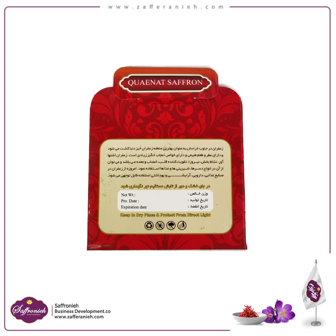 پاکت مقوایی زعفران نیم مثقالی (200 عددی) — تصویر ۶