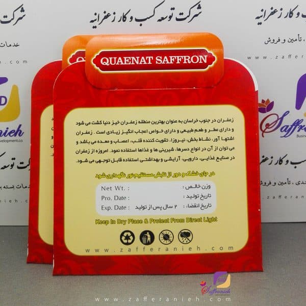 پاکت مقوایی زعفران نیم مثقالی (200 عددی) — تصویر ۴
