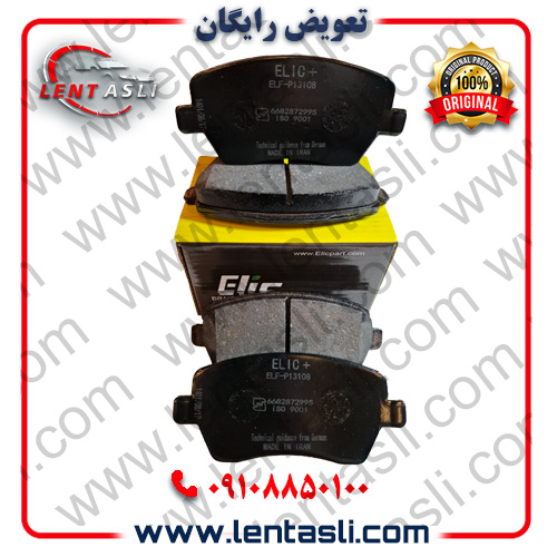 لنت ترمز جلو رنو ال ۹۰ وانت (L۹۰) برند الیک پلاس (Elic Plus) اصلی گرید A صادراتی سرامیکی (OEM) — تصویر ۲