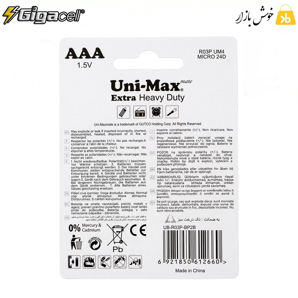 باتری نیم قلمی یونی‌مکس (Uni-Max) مدل Extra Heavy Duty — تصویر ۵