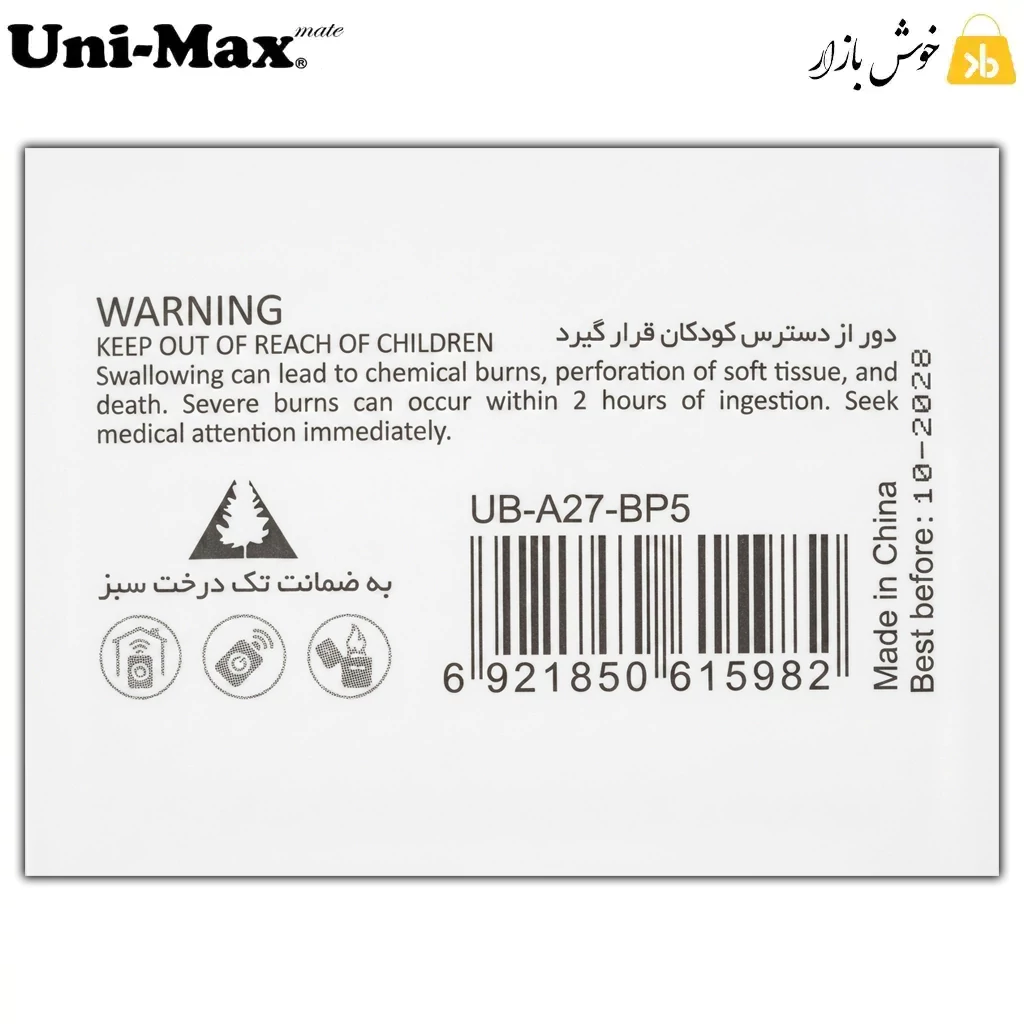 باتری A27 ریموت یونی مکس (Uni‑Max) مدل Power Alkaline — تصویر ۵
