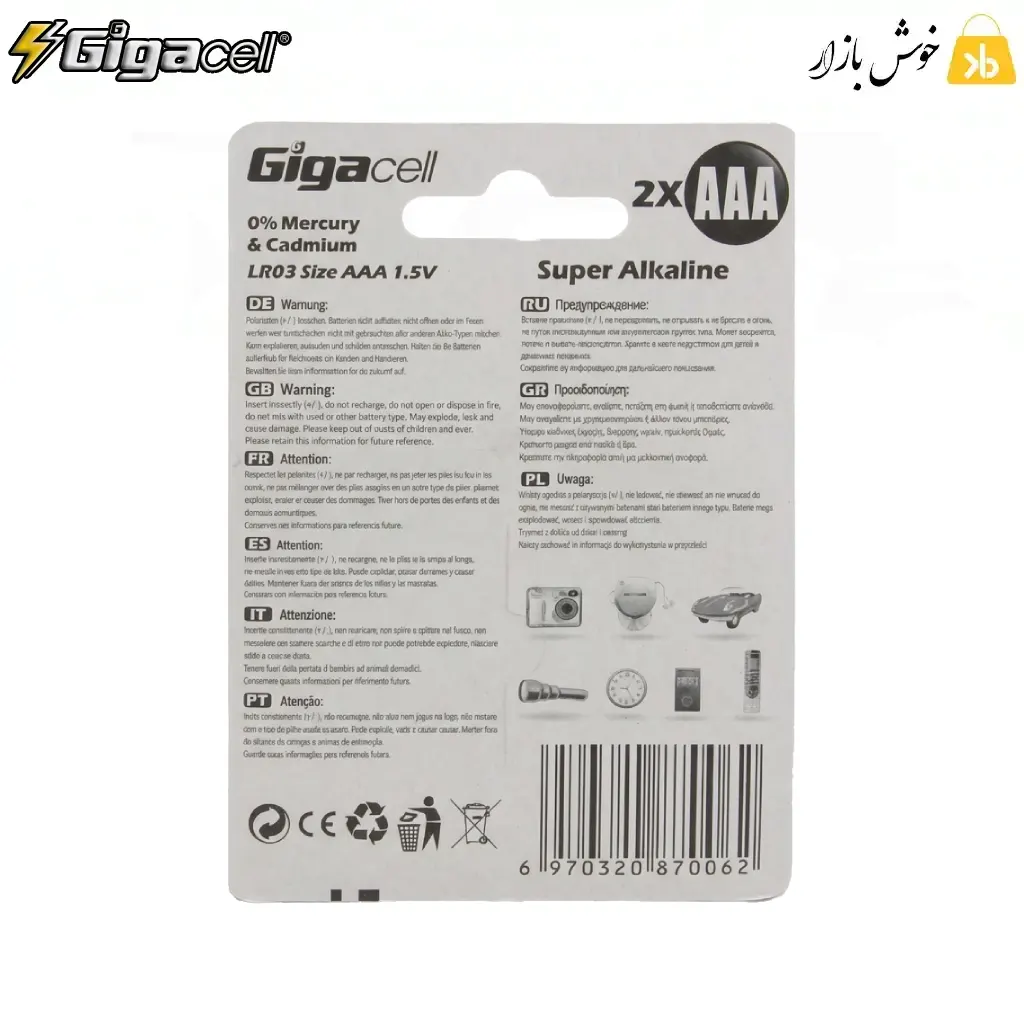 باتری نیم قلمی سوپر آلکالاین گیگاسل (Gigacell) مدل AAA LR03 — تصویر ۴