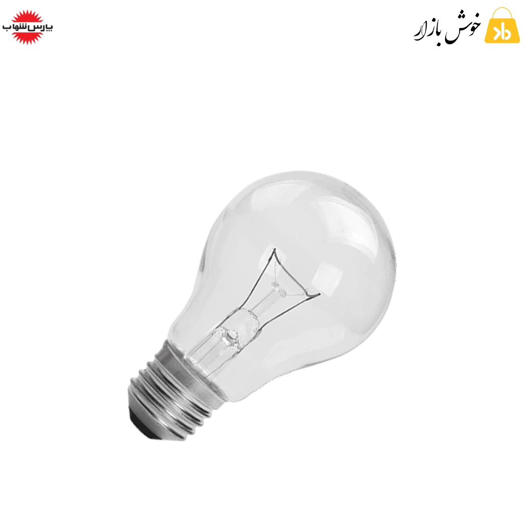 لامپ 60 وات پارس شهاب رنگ شفاف — تصویر ۵