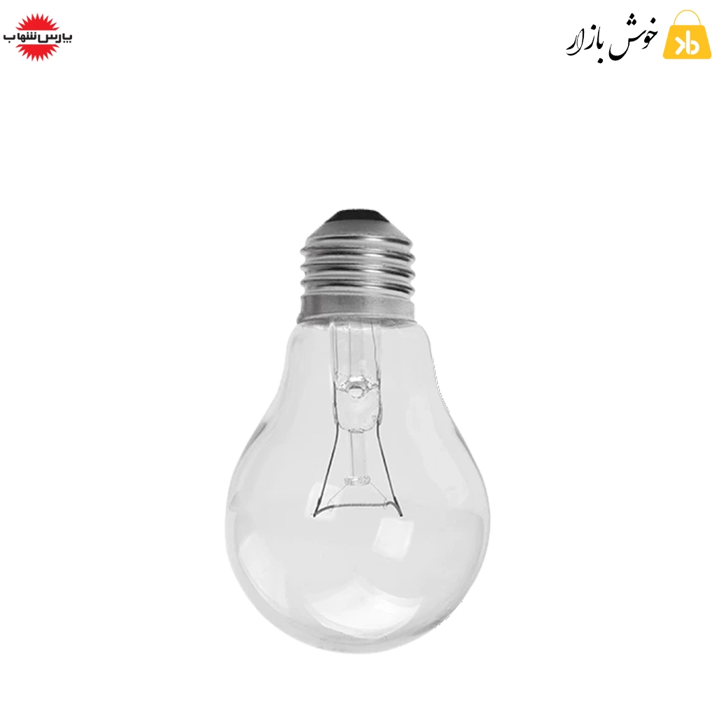 لامپ 60 وات پارس شهاب رنگ شفاف — تصویر ۳