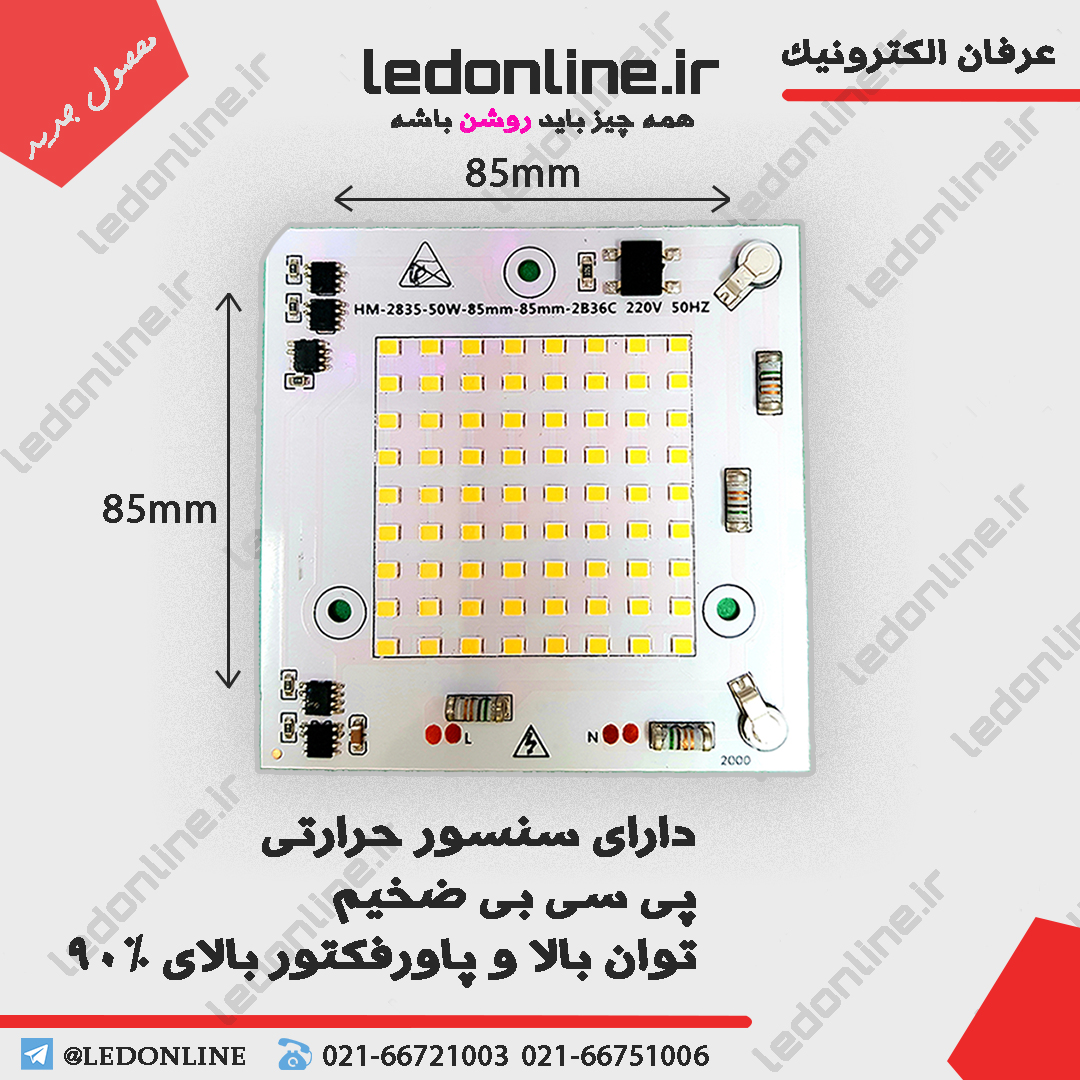 ال ای دی DOB مربع ۵۰ وات ۲۲۰ ولت — تصویر ۲