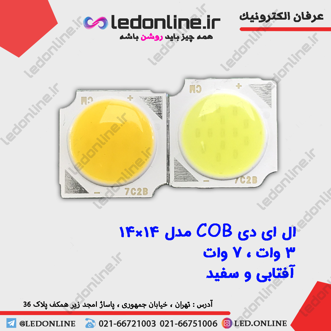 ال ای دی COB مدل 1414 — تصویر ۲