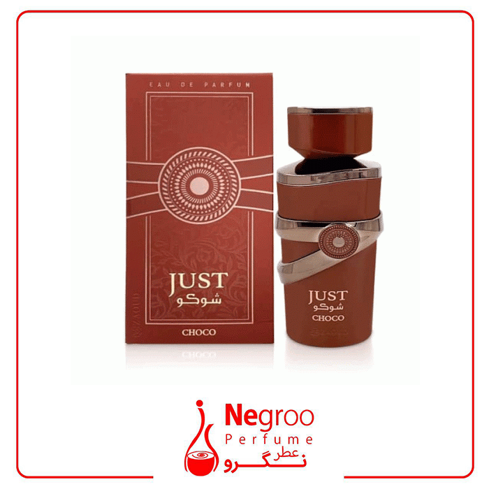 ادکلن فراگرنس ورد مدل جاست شوکو Just Choco اورجینال