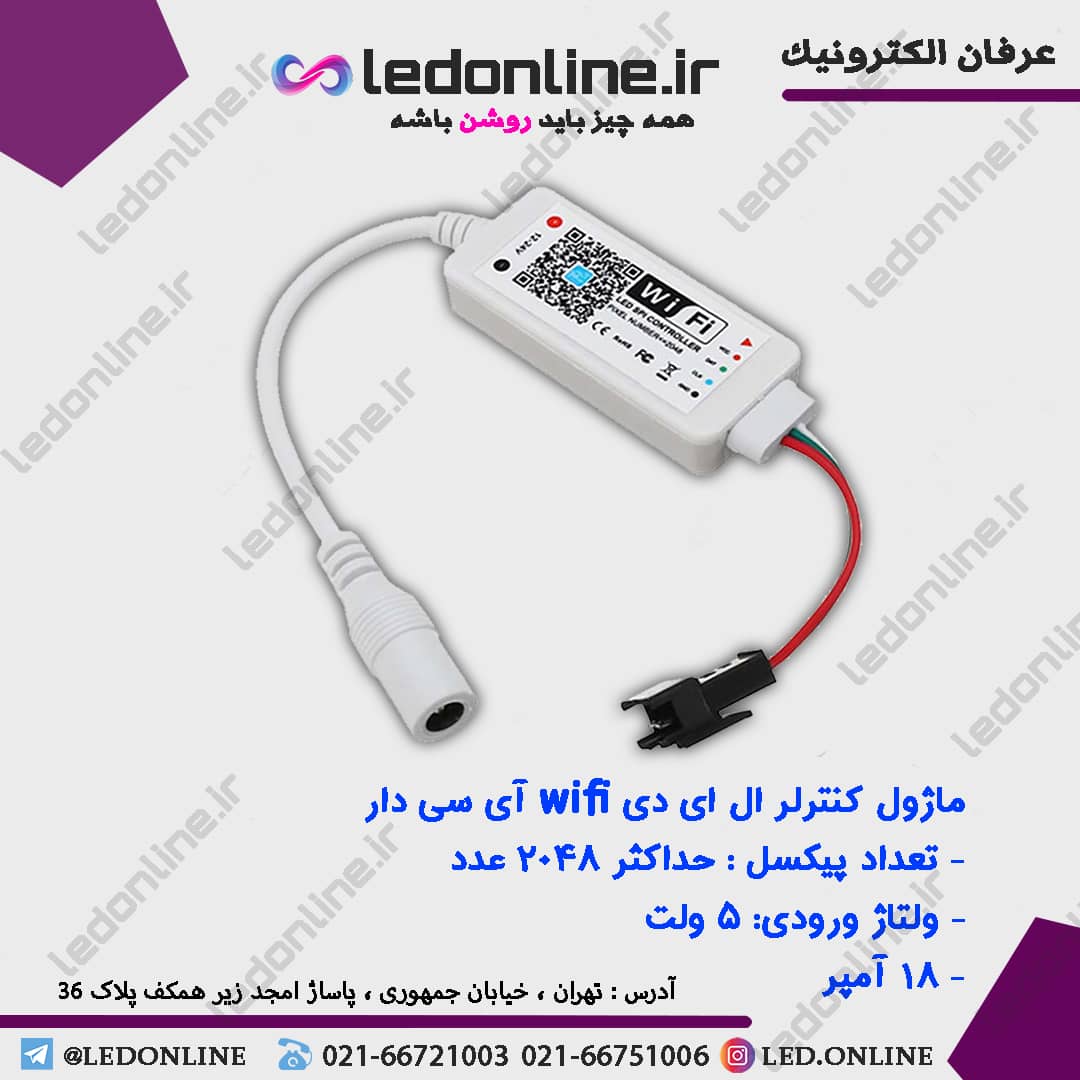 ماژول کنترلر ال ای دی wi-fi آی سی دار