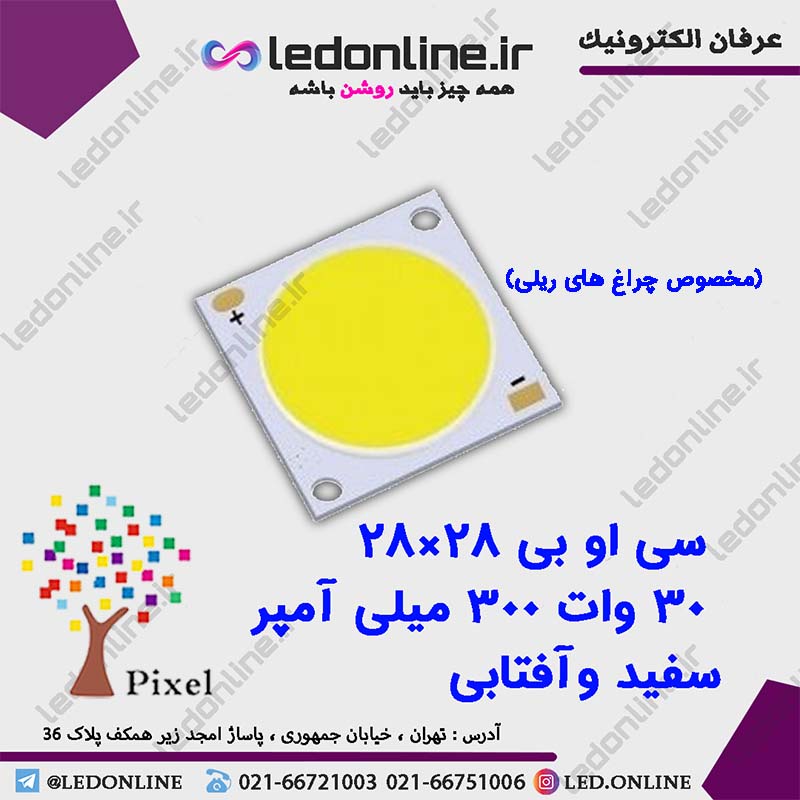 سی او بی 28-28 30 وات 300 میلی آمپر — تصویر ۲