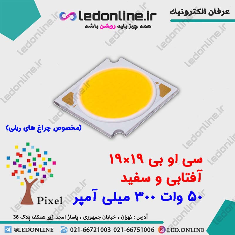 سی او بی 19-19 50 وات 300 میلی آمپر — تصویر ۲