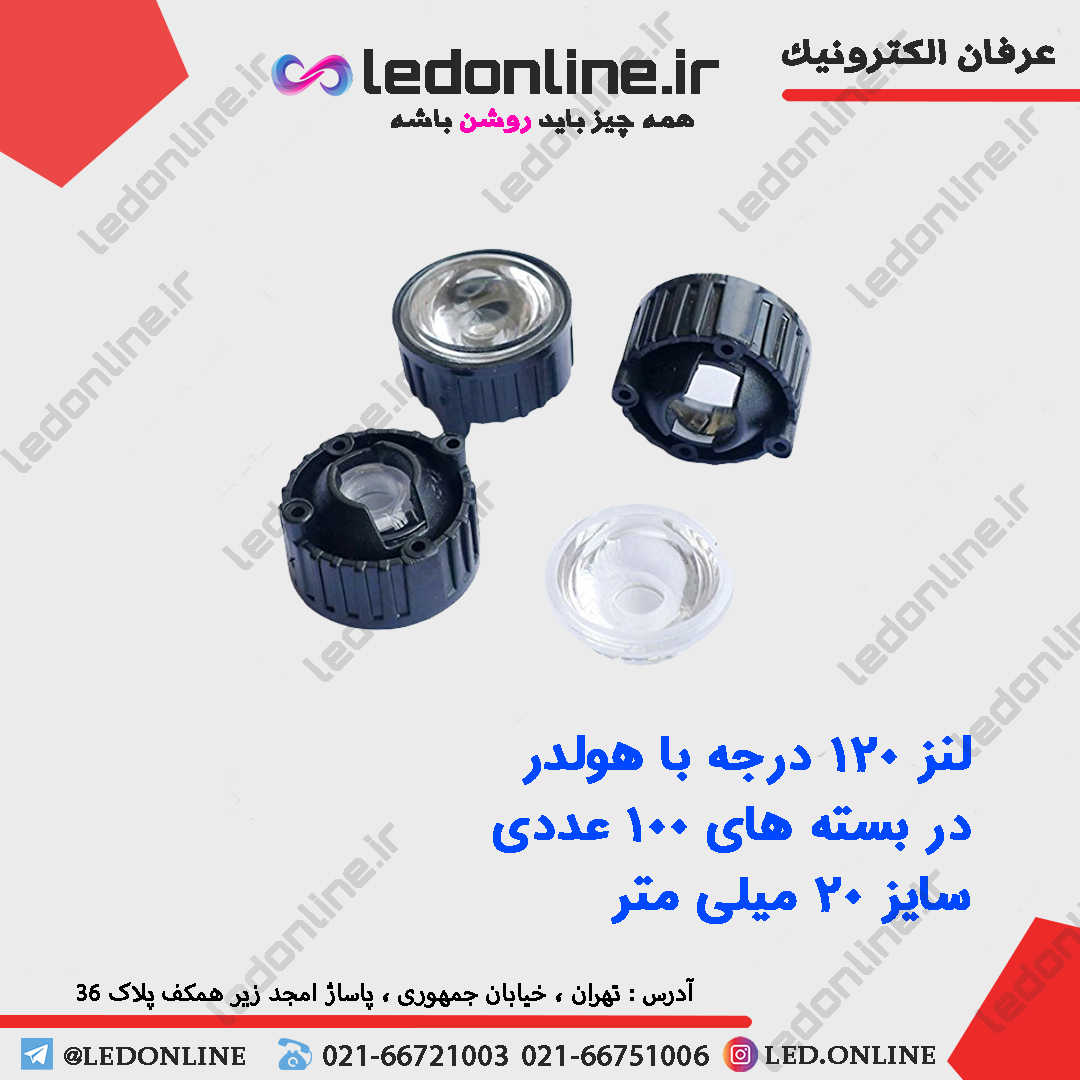 لنز 120 درجه با هولدر — تصویر ۲