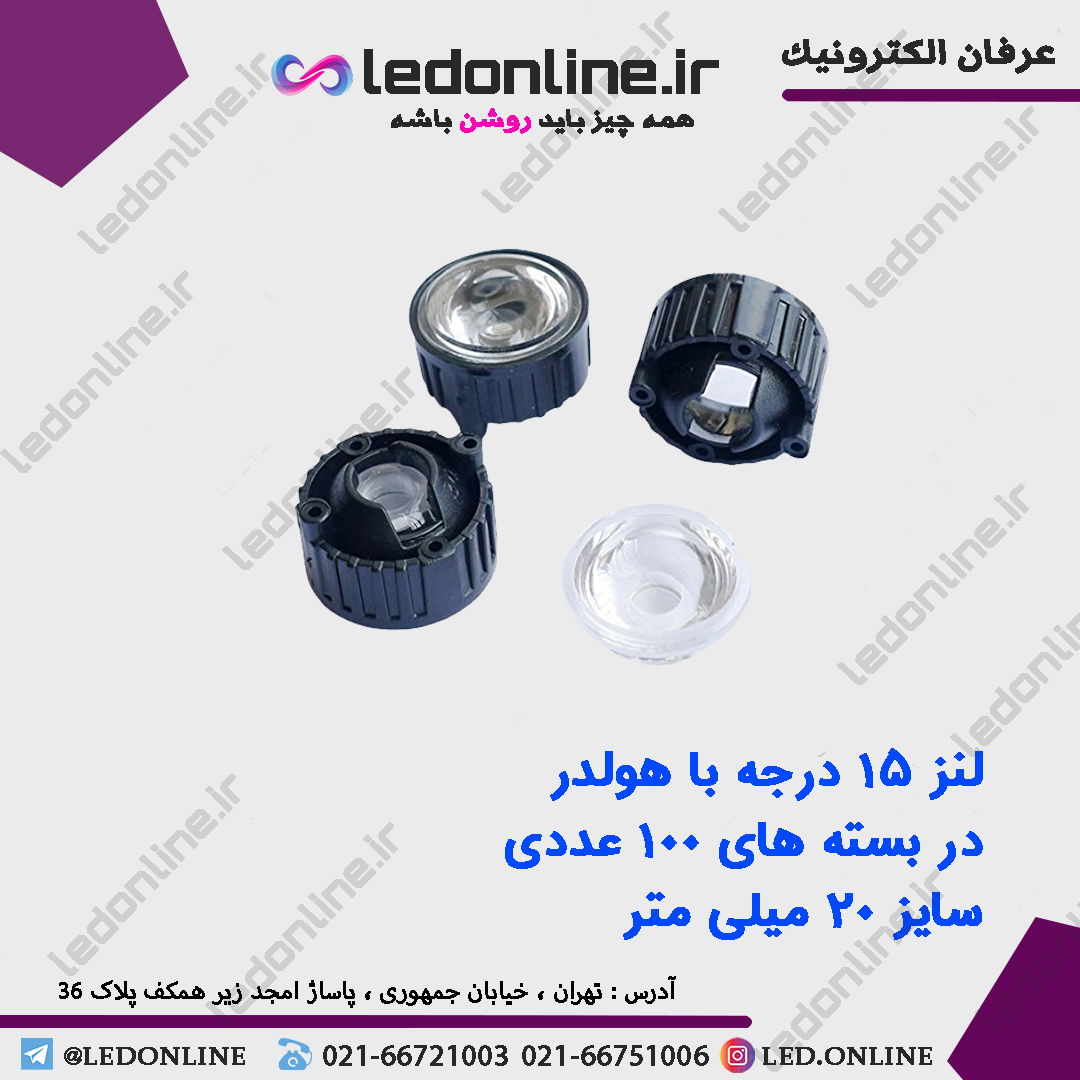 لنز 15 درجه با هولدر — تصویر ۲