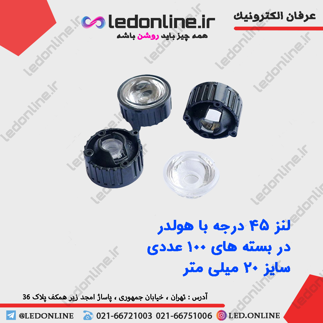لنز 45 درجه با هولدر — تصویر ۲