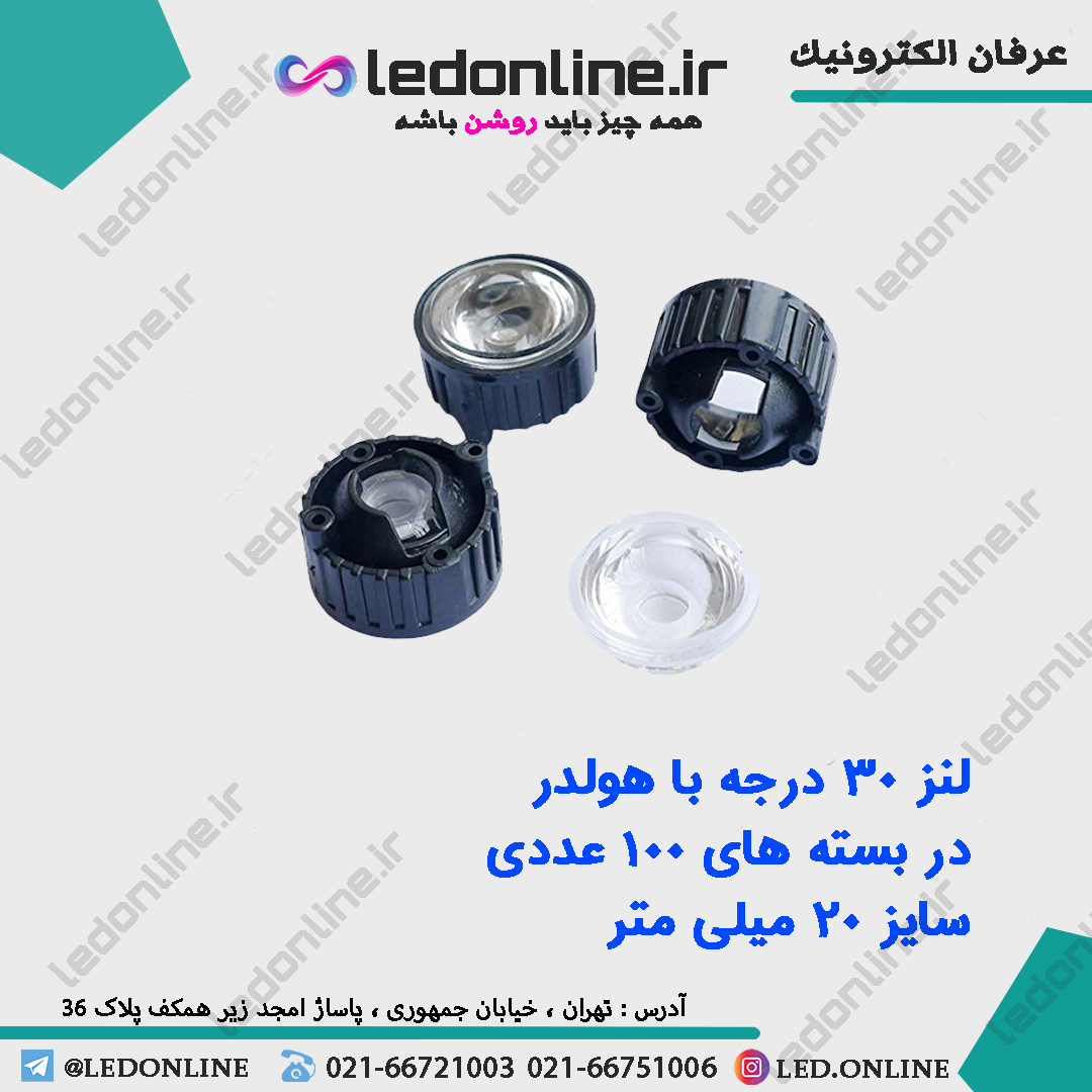 لنز 30 درجه با هولدر — تصویر ۲