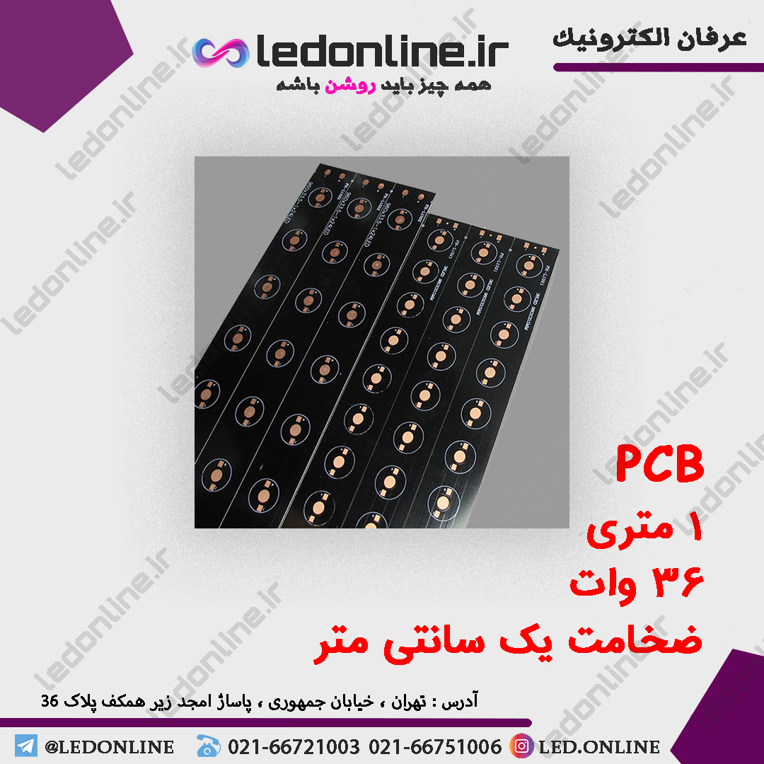 PCB یک متری 36 وات 1 سانتیمتری — تصویر ۲