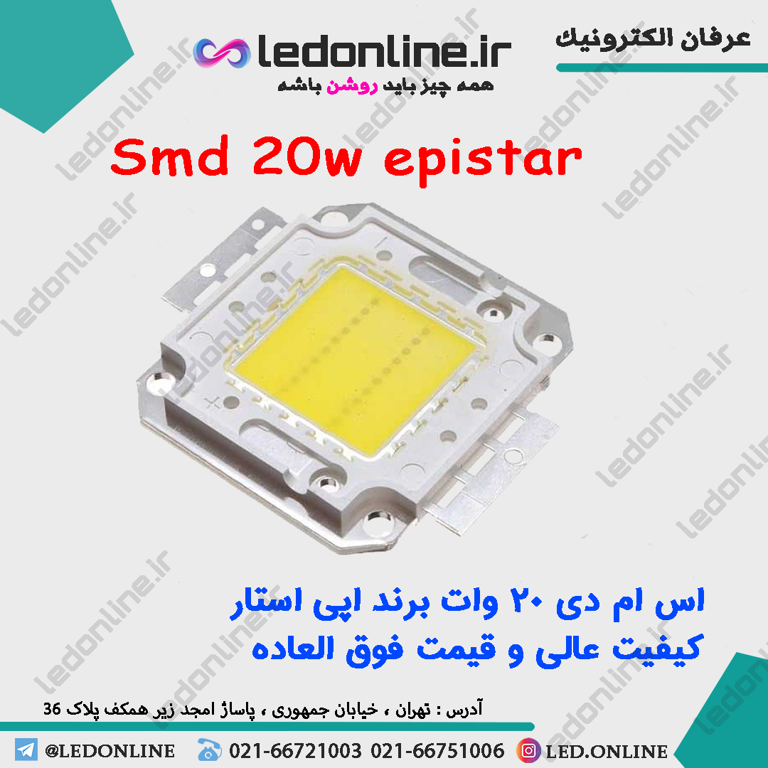 اس ام دی 20 وات اپی استار — تصویر ۲