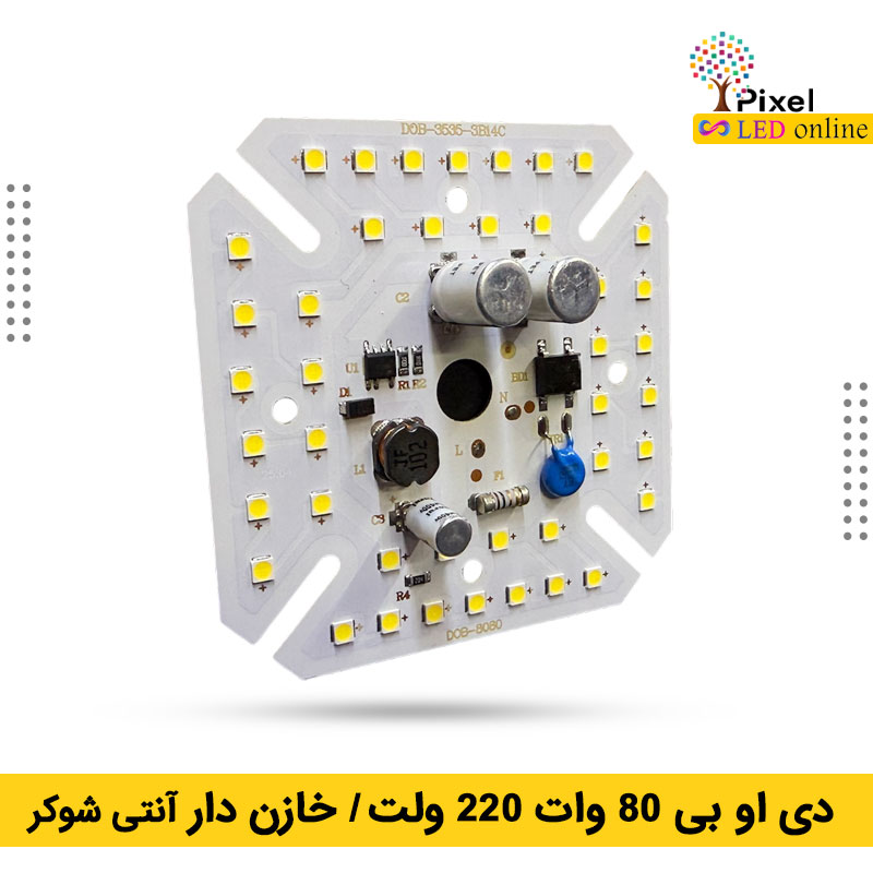 دی او بی 80 وات خازن دار آنتی شوکر — تصویر ۲