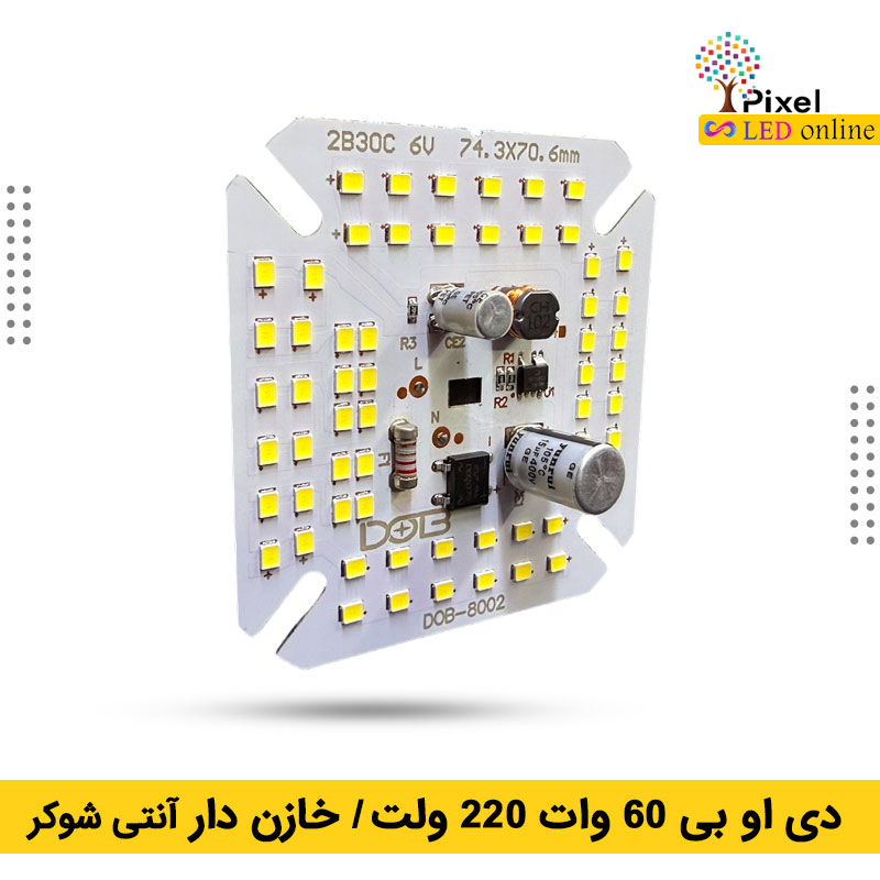 دی او بی 60 وات خازن دار آنتی شوکر