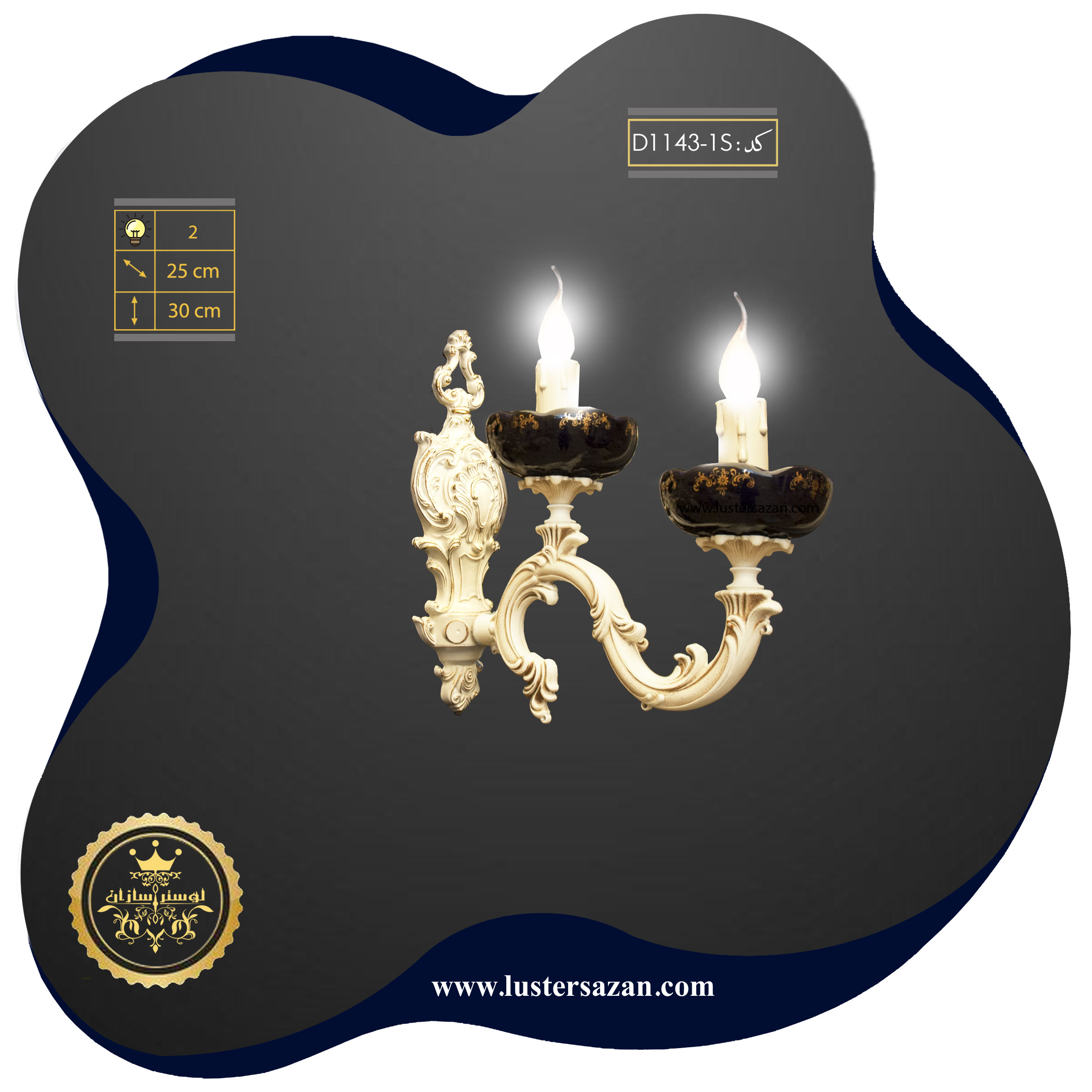 دیوارکوب D1143-1so لوسترسازان