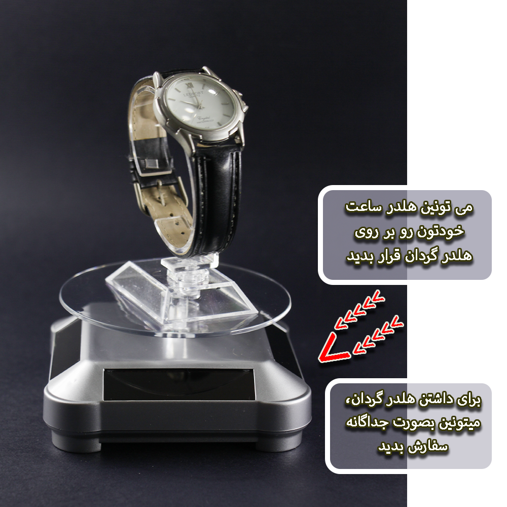 هلدر ساعت پایه پلاستیکی مناسب برای ویترین — تصویر ۳