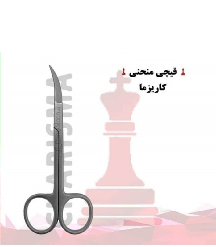 قیچی با سره منحنی کاریزما Charisma — تصویر ۲