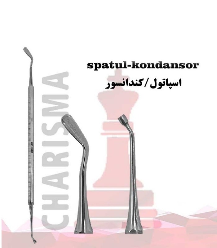 کندانسور پانسمان کاریزما Charisma — تصویر ۲