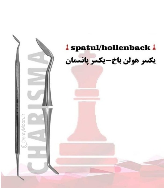 کارور نیزه ای کاریزما Charisma — تصویر ۲
