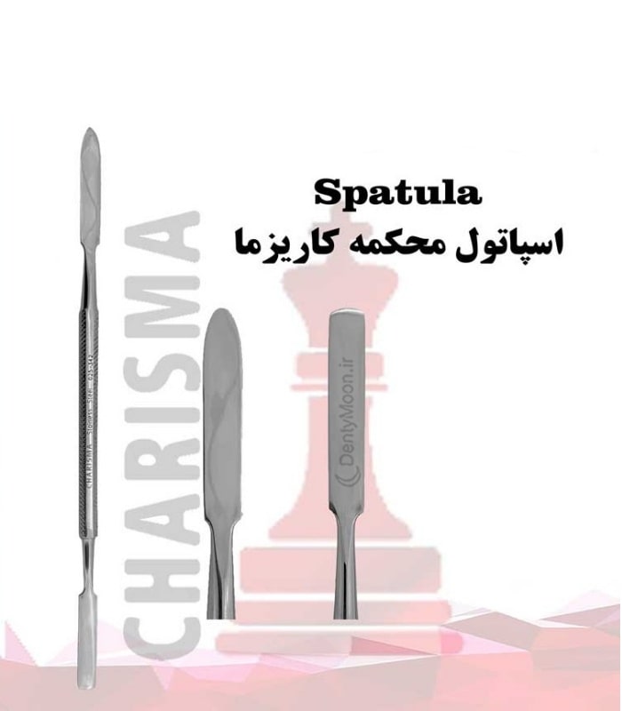اسپاتول محکمه کاریزما (3سایز) Charisma — تصویر ۲