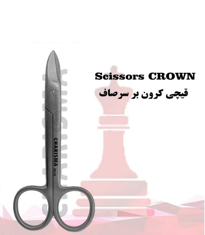 قیچی کرون بر کاریزما (2مدل) Charisma — تصویر ۲