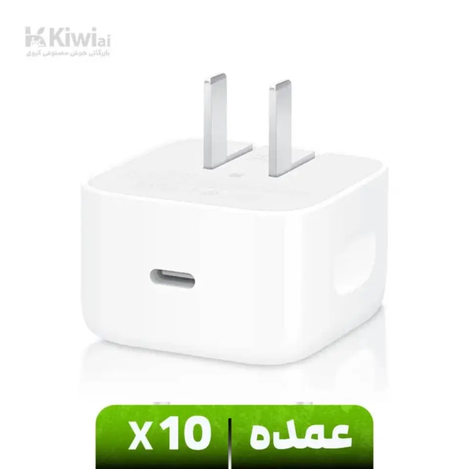 شارژر ۴۰ وات اپل مدل داینامیک تا توان 60 وات – دو پین عمده (پک 10عددی)