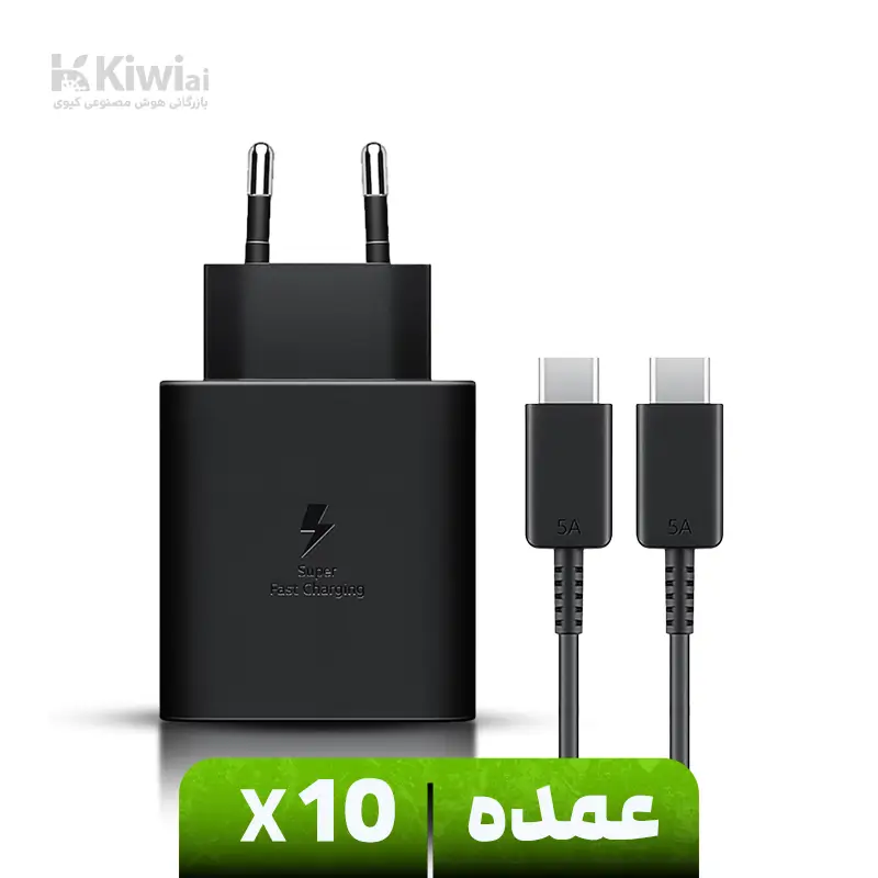 شارژر 50 وات سامسونگ (عمده پک ۱۰ عددی) مدل EP-T5020XBEGWW به همراه کابل USB-C – دو پین – ویتنام