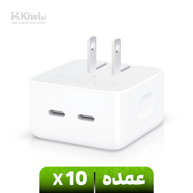 آداپتور شارژر 35W اپل (عمده پک ۱۰ عددی) مدل Dual USB-C Port
