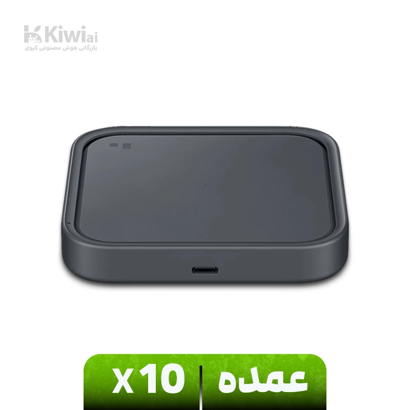 شارژر بی سیم 15 وات سامسونگ (عمده پک ۱۰ عددی) مدل SuperFast EP-P2400 – ویتنام