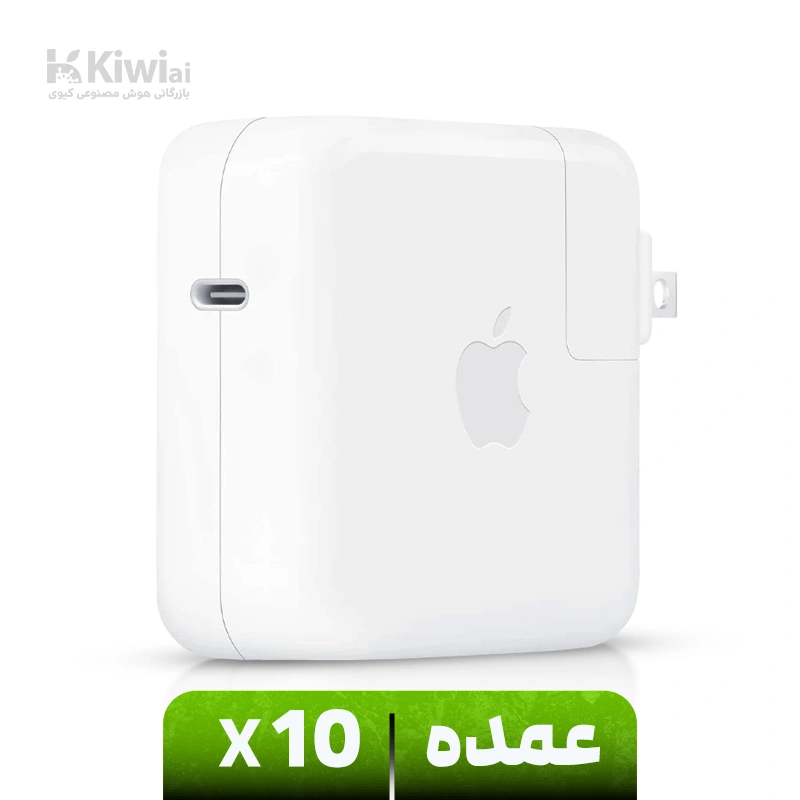 شارژر دیواری اپل (عمده پک ۱۰ عددی) مدل USB-C توان 70 وات