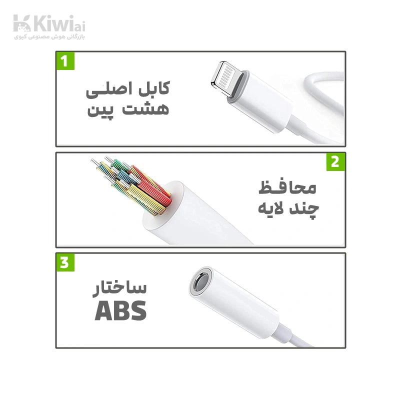 مبدل لایتنینگ به جک 3.5 میلی متری هدفون اپل (عمده پک ۱۰ عددی) — تصویر ۵