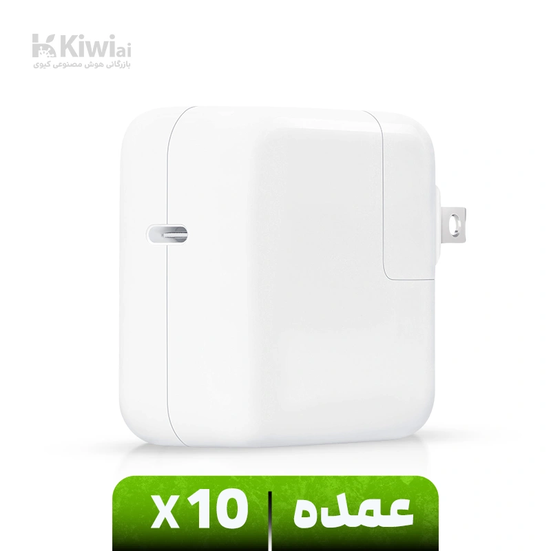 شارژر دیواری اپل 30W USB-C (عمده پک ۱۰ عددی)
