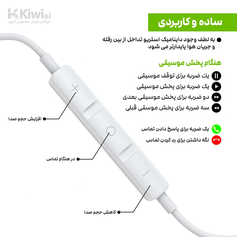هندزفری با سیم اپل (عمده پک ۱۰ عددی) کانکتور لایتنینگ Lightning Earpods — تصویر ۸
