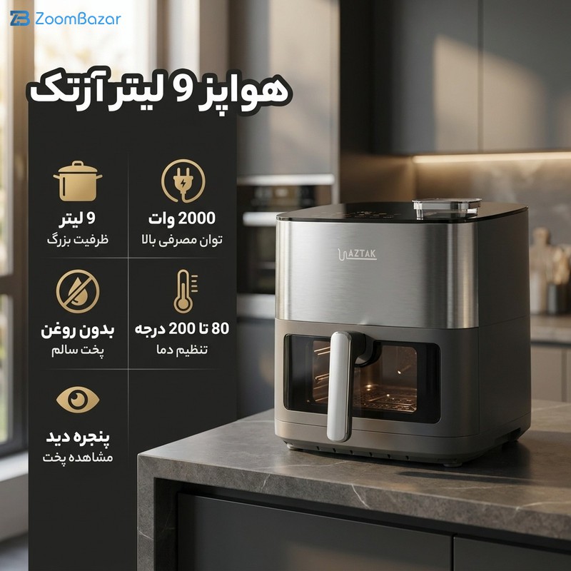 هواپز 9 لیتر آزتک مدل AZ-8141 — تصویر ۵