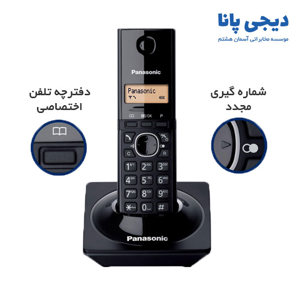 تلفن بیسیم بدون آیفون پاناسونیک مدل Panasonic KX-TG1711 — تصویر ۴