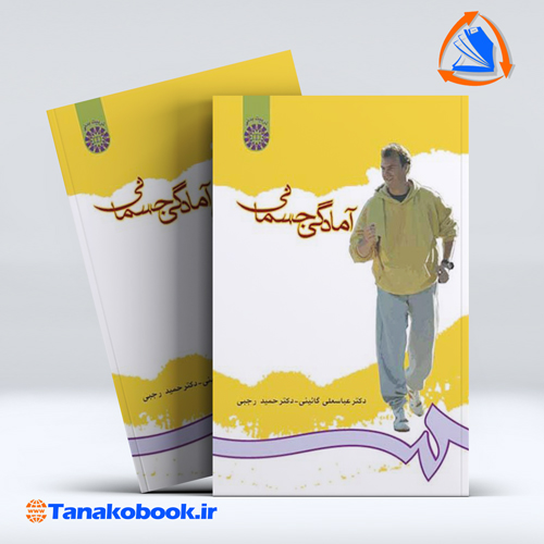 امادگی جسمانی عباسعلی گائینی — تصویر ۲