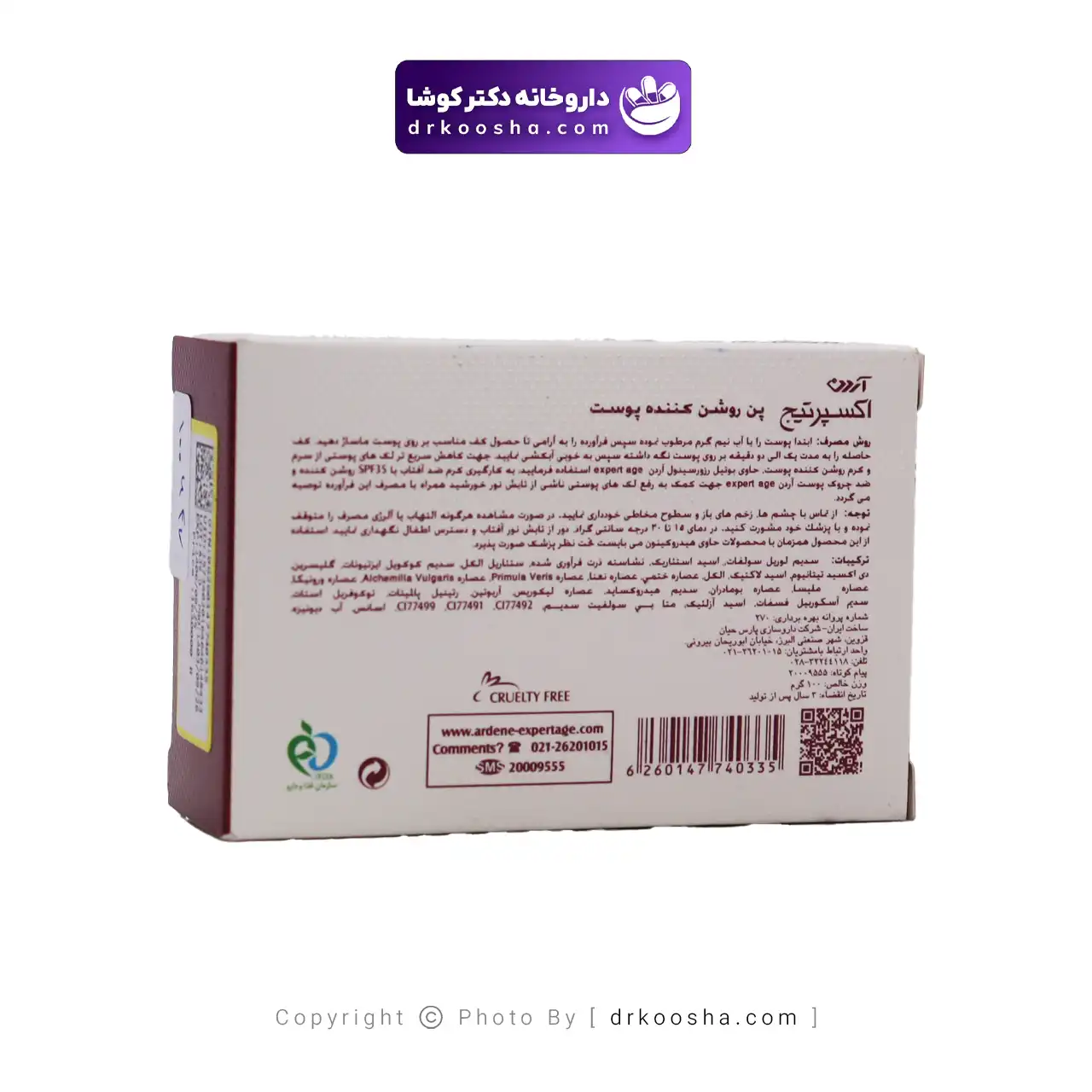پن روشن کننده آردن 1 عددی — تصویر ۴