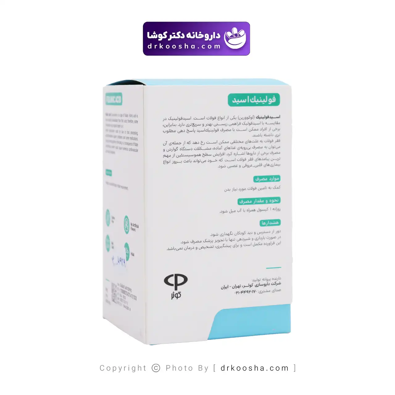 کپسول فولینیک اسید ویتامدیک 60 عدد — تصویر ۴