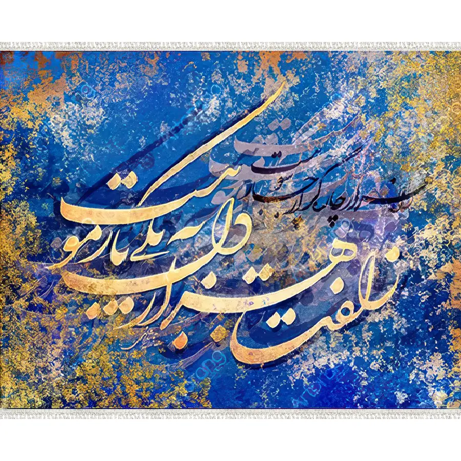 تابلو فرش و دیوارکوب هانوکس کد khoshnevis-036 — تصویر ۲