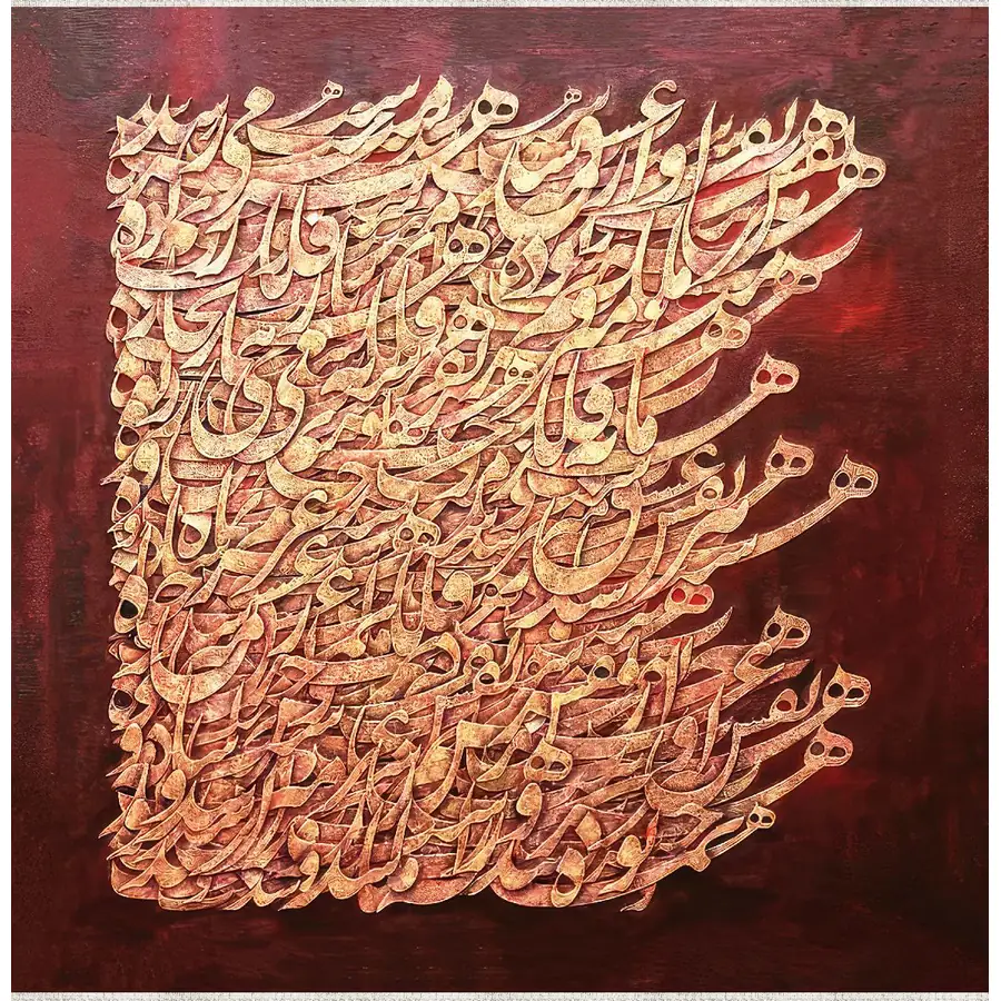 تابلو فرش و دیوارکوب هانوکس کد 1208-1