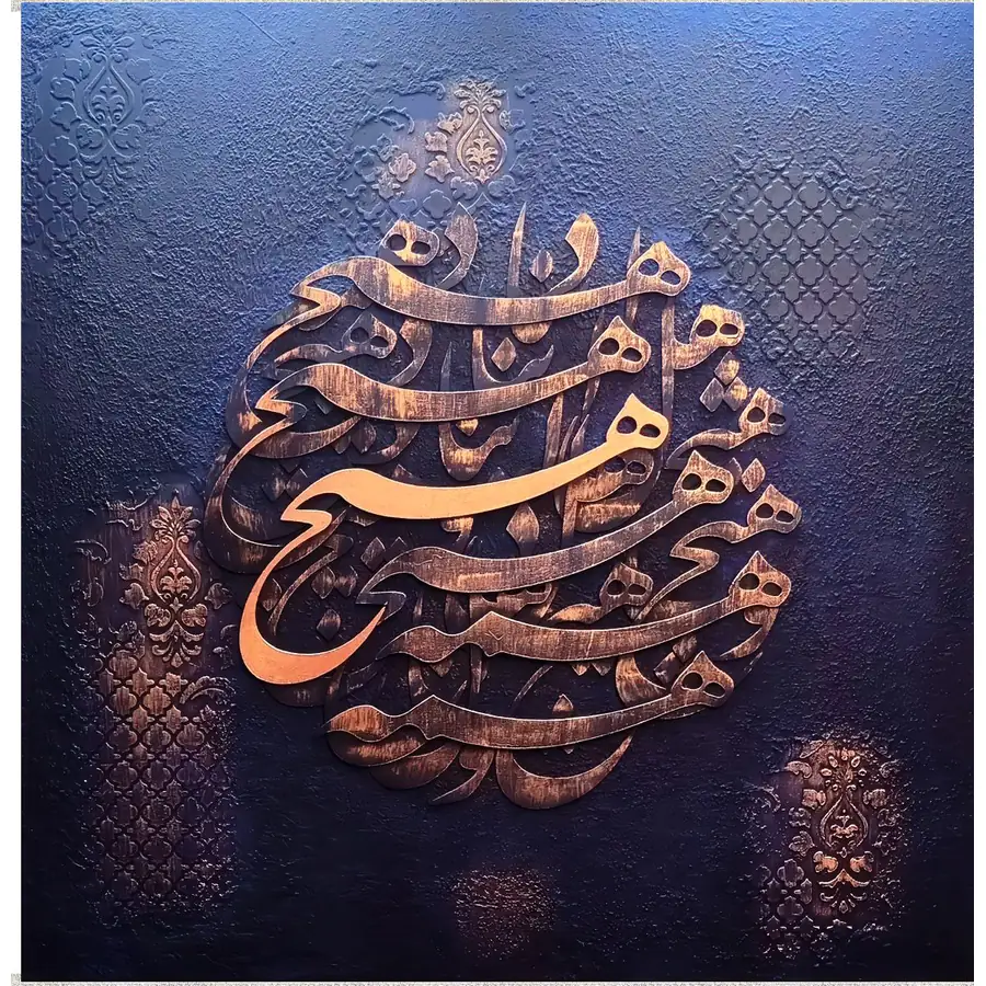 تابلو فرش و دیوارکوب هانوکس کد 2289-1