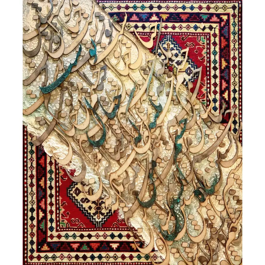 تابلو فرش و دیوارکوب هانوکس کد 4743-1