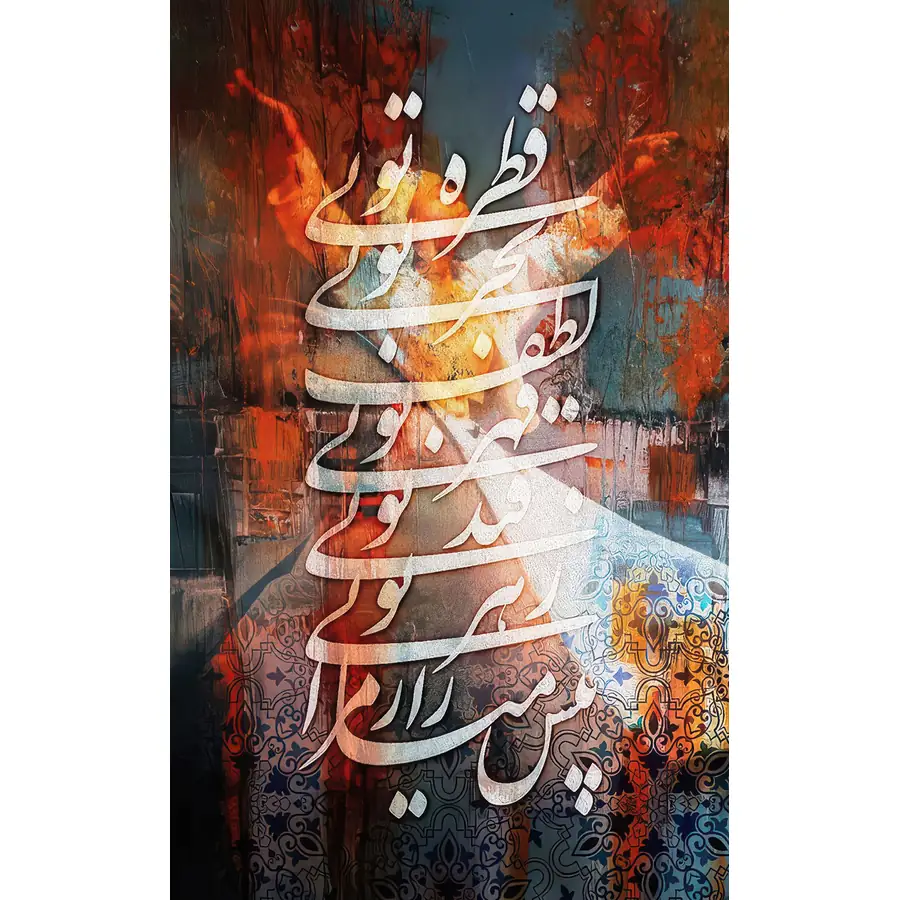 تابلو فرش و دیوارکوب هانوکس کد 2384-1
